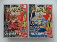 BANDAI 紅標 BB戰士 55 信玄頑馱無 BB戰士 56 謙信頑駄無 阿達英雄傳 元祖SD鋼彈 魔神英雄傳 魔動王