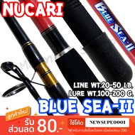 Nucari Blue Sea-II Sea Fishing Rod 6ft Length 1 Piece.