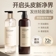 ✨正品现货✨ MURRAYLE沫芮生姜氨基酸洗发水 MURRAYLE Ginger Amino Acid Shampoo Set Oil Control Fluffy Anti-Dandruff So