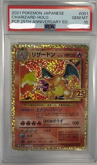 2021 Japanese Charizard Holo PSA 10 25th Anniversary s8a-p 001 噴火龍 日版