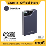 PowerBank REMAX RPP-3 ชาร์จแบบไร้สายแม่เหล็ก 10000mAh ชาร์จเร็ว PD20W+QC22.5W Fast charge มีไฟ LED