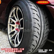 桃園 小李輪胎 登路普 DUNLOP DIREZZA Z3 205-50-15 日本製 半熱熔胎 全規格特價 歡迎詢價