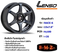 Lenso Wheel ProjectD RACE-6 ขอบ 15x7.0" 4รู100 ET+35 สีSDBKW แม็กเลนโซ่ ล้อแม็ก เลนโซ่ lenso15 แม็กรถยนต์ขอบ15