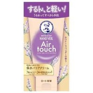 樂敦製藥曼秀雷敦雷敦手霜空氣觸感白色薰衣草香味 50g