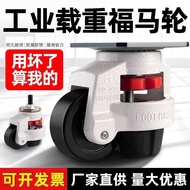 Horizontal Adjustment Wheel Fuma Wheel Universal Wheel Bearing Caster 40F60F80F1F Support Heavy Duty