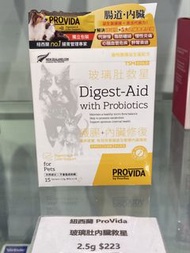 紐西蘭ProVida 玻璃肚內臟救星 （2.5g/包)