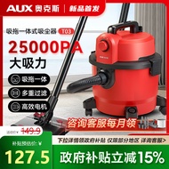 奥克斯吸尘器家用大吸力大功率工业美缝专用吸尘器