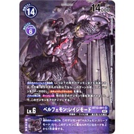 DIGIMON TCG BT13-091 SR Digimon Lv.6 Parallel Rare Belphemon: Rage Mode