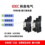 Hequan IDEC Relay RV8H-1S1-D12 Original