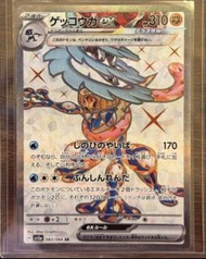 POKEMON PTCG SV5A 083/066 SR 甲賀忍蛙