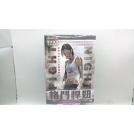 Zhishijia (E6) Unopened Fighting Girl DVD