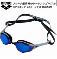 Arena Cobra Edge 專業競賽泳鏡 (鏡面鏡片)