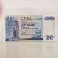 中銀貳拾圓1994 直版