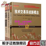 正版亞當理論三角洲理論技術交易系統新概念共3冊威爾斯威爾德