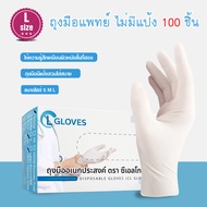 (Size L) ถุงมือยางไม่มีแป้ง ถุงมือแพทย์ CL Glove ถุงมือยางธรรมชาติ ถุงมือตรวจโรค ถุงมืออเนกประสงค์ สัมผัสอาหารได้ (100 ชิ้น/กล่อง ขนาด S M L)