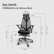 Bewell Ergonomic chair เก้าอี้ทำงานเพื่อสุขภาพ รุ่น Embrace สีดำ ปรับระดับได้ทุกส่วน รองรับสรีระ ที่