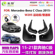 Suitable for 15 Mercedes-Benz C-Class Car Mudguard 15-21 Mercedes-Benz C-Class W205 Sports Version M