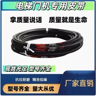 Elevator Drive Belt SPZ1080LW/3V425 Suitable for Hitachi Elevator SPZ1140LW/3V450 Door Machine