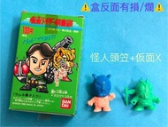 中古品 幪面超人 怪人+X 頭笠 盒損有凹紋 頭套 拉打 懷舊 單色扭蛋 消 單色膠 SD 仮面 假面超人 Q版 日版
