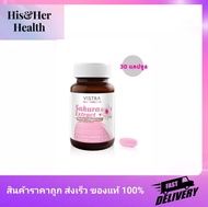 Exp.29/04/26 VISTRA Sakura วิสทร้า ซากุระ & marine collagen plus c มารีน คอลลาเจน พลัส ซี
