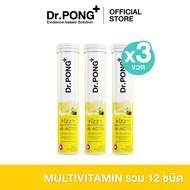 Dr.PONG Fizzy Multivitamin Hi-Activ เม็ดฟู่มัลติวิตามินรวม 12 ชนิด สมองไบรท์ เสริมภูมิ ถนอมสายตา รสผ