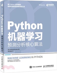 20820.Python機器學習 預測分析核心算法（簡體書）