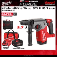 Milwaukee - M18FHX-0X0 สว่านโรตารี่ไร้สาย 26 มม. SDS PLUS 3 ระบบ พร้อมแบต FORGE 8 Ah และแท่นชาร์จเร็