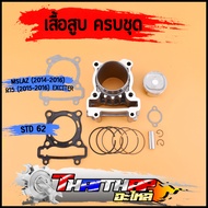 เสื้อสูบ ครบชุด Mslaz (2014-2016) R15 (2015-2016) Exciter STD 62 สินค้าคุณภาพ พร้อมใช้งาน