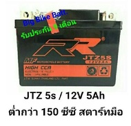 แบตเตอรี่มอเตอร์ไซค์#JTZ5#แบตเตอรี่RR#แบตเตอรี่บิ๊กไบค์#แบตbigbike#แบตมอเตอร์ไซค์#แบตเตอรี่มอไซค์#แบตมอไซค์