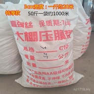 Rope Lamination Tape Anti-Aging Lamination Rope Polyester Lamination Thread Greenhouse Lamination Th