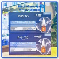 (全新現貨) 法國 髮朵 Phyto PHYTOCYANE 男士激活濃髮精華 ANTI HAIR LOSS TREATMENT FOR MEN (12小瓶) 男士 合嚴重脫髮 促進生髮 濃髮 育髮 遺