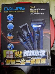 充電式三用刀頭刮鬍刀+理容器+鼻毛器Rechargeable three-purpose blade razor + organizer + nose  device