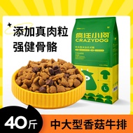 Crazy Puppy Large Dog Food Golden Retriever Labra Polygonal Shepherd Husky Universal Adult Dog Dog F