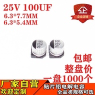 Chip Aluminum Electrolytic Capacitor 100UF 25V Volume 6.3 * 7.7MM/6.3 * 5.4MM 25V100UF Q53T