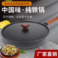 HY/💯Iron Pan Household Wok Non-Stick Pan Household Stainless Steel Wok Uncoated Cooking Iron Pan Medical Stone Non-Stick