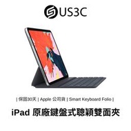 Apple iPad 原廠鍵盤式聰穎雙面夾 Smart Keyboard Folio 2 iPad Pro 12.9