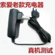 隨貨附帶收據【滿300發貨】直充 索尼愛立信W595C 索愛 K790 W995 T707 U1i W800C手機充電器
