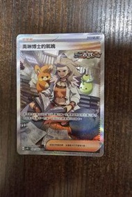 奧琳博士的氣魄 SAR 280