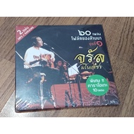 MP3 Is Correct Jaran Manophet Collection Of Good Songs Record Sound I'm Not Very Rare And Worth Coll