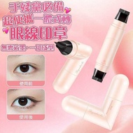 [Taiwan Ready Stock]❤️[5/24]❤️[E Ultra-Portable Integrated Eyeliner Stamp 0607-01]❤️