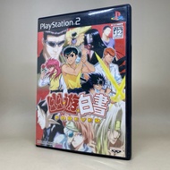 Yu Hakusho Forever (PS2) | PlayStation 2 Game Player Second Original Disc NTSC Japan Japanese Normal