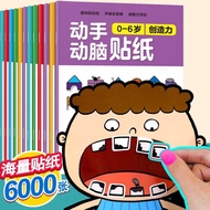 Children's Concentration Sticker Book 3-6 Years Old Cartoon Puzzle Reusable Stickers