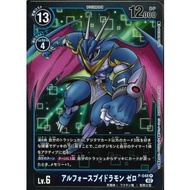 Digimon RB01 P-048 UlforceVeedramon Zero (P)