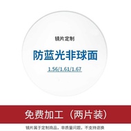 Optical Lens Myopia Lens Anti-Blue Resin Lens 1.56/1.61/1.67 Two-Piece Assembly Lens Non-Spherical