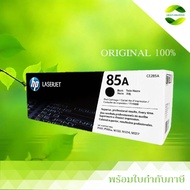 HP 85A Black Original LaserJet Toner Cartridge (CF285A)