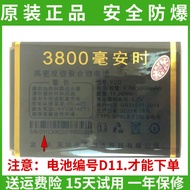 [Ready Stock] D11 Mole A8 Lightning JMZ A999 Milaile S368 Battery Original Factory YCD Yachuang Da 3
