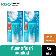 ♥แพ็ค2 บิโอเร ยูวี อะควา ริช วอเตอร์รี่ เอสเซ้นส์ กันแดด 50 ก. Pack2 Biore UV Aqua Rich Watery Essen