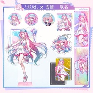 NEW Honkai Star Rail X ANTA Cyrene Acrylic Stand Acrylic Ticket Stub Double Flash Badge Keychains Ga