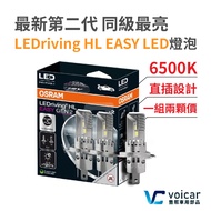 Latest Second Generation Osram EASY In-Line White LED H4, H7/H18, H15, H8/H11/H16 Headlight/Fog Ligh