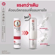 SIANG PURE THAI INHALER MENTHOL OIL NASAL RELIEF- 2ML